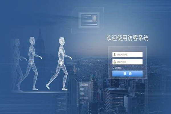 樓宇智能化建設即將接洽訪客系統!(圖1) 樓宇智能化建設即將接洽訪客系統!(圖1)